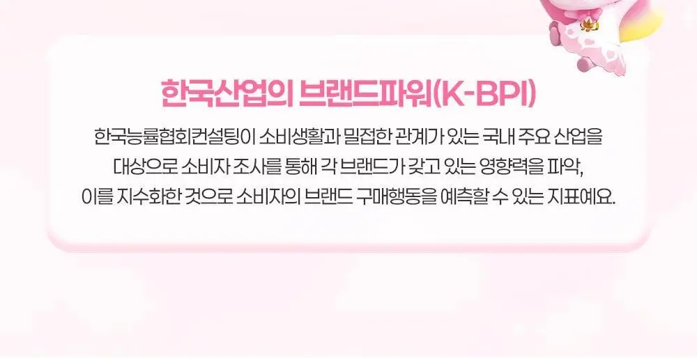 [티니핑 콜라보] 아토팜 징크 마일드 업 선크림 65g 상세페이지 6